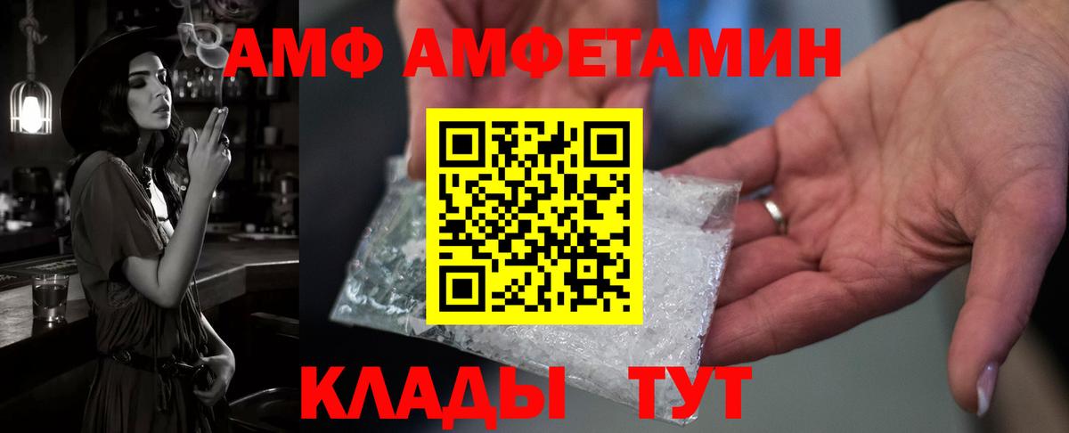 АМФ VHQ Обнинск