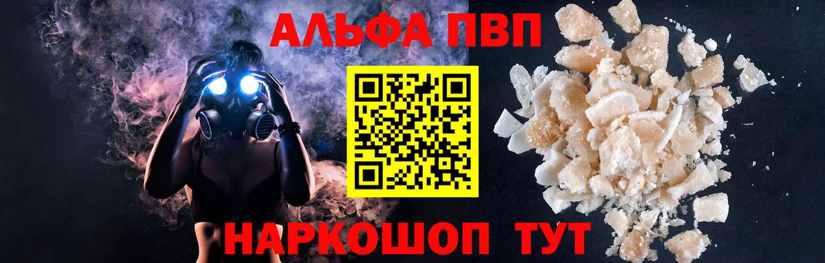 Обнинск  А ПВП Crystall  APVP Соль  А ПВП  Вход с VPN 