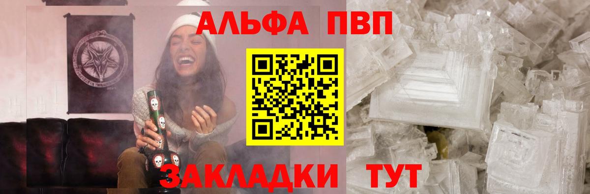 Alpha-PVP мука Обнинск