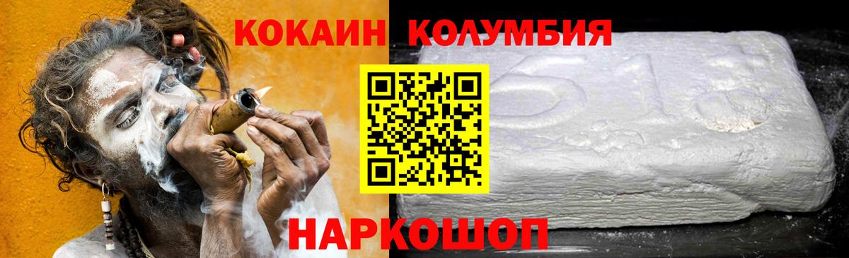 Обнинск  Кокаин Columbia  купить   Вход с VPN 