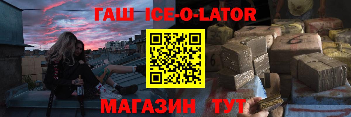 Обнинск  ГАШ хэш  Вход с VPN  ГАШ VHQ 