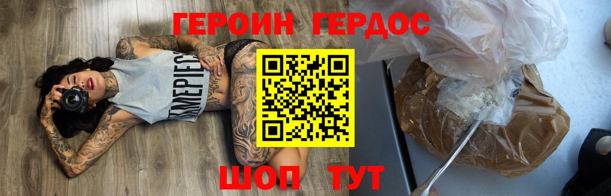 ГЕРОИН VHQ  Вход с VPN  Обнинск 