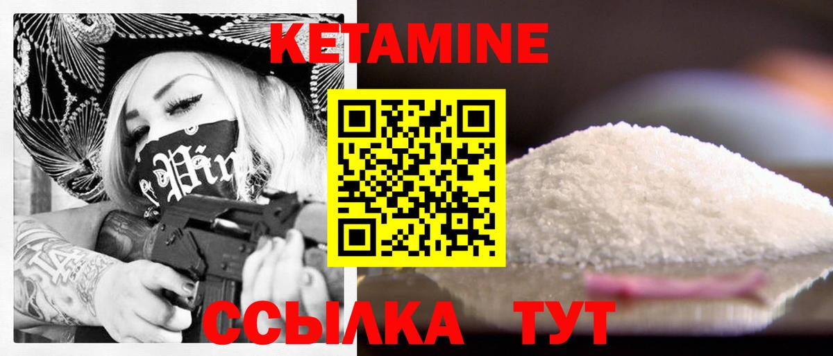 Кетамин ketamine Обнинск