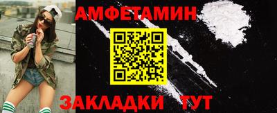 амф Уссурийск