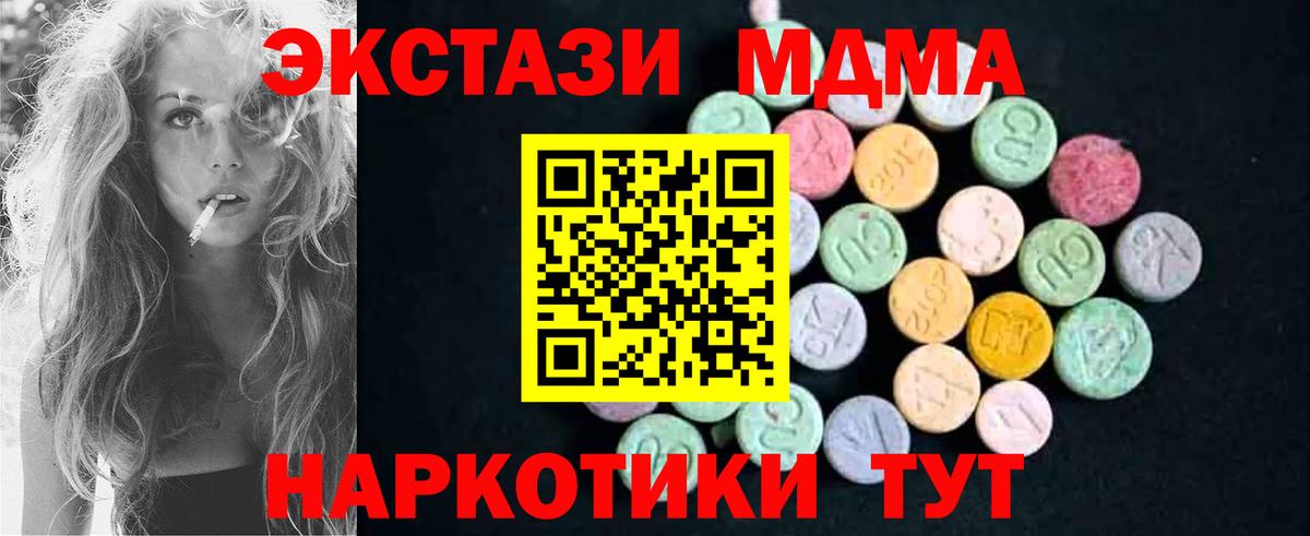 MDMA кристаллы  MDMA VHQ  Обнинск  Вход с VPN 