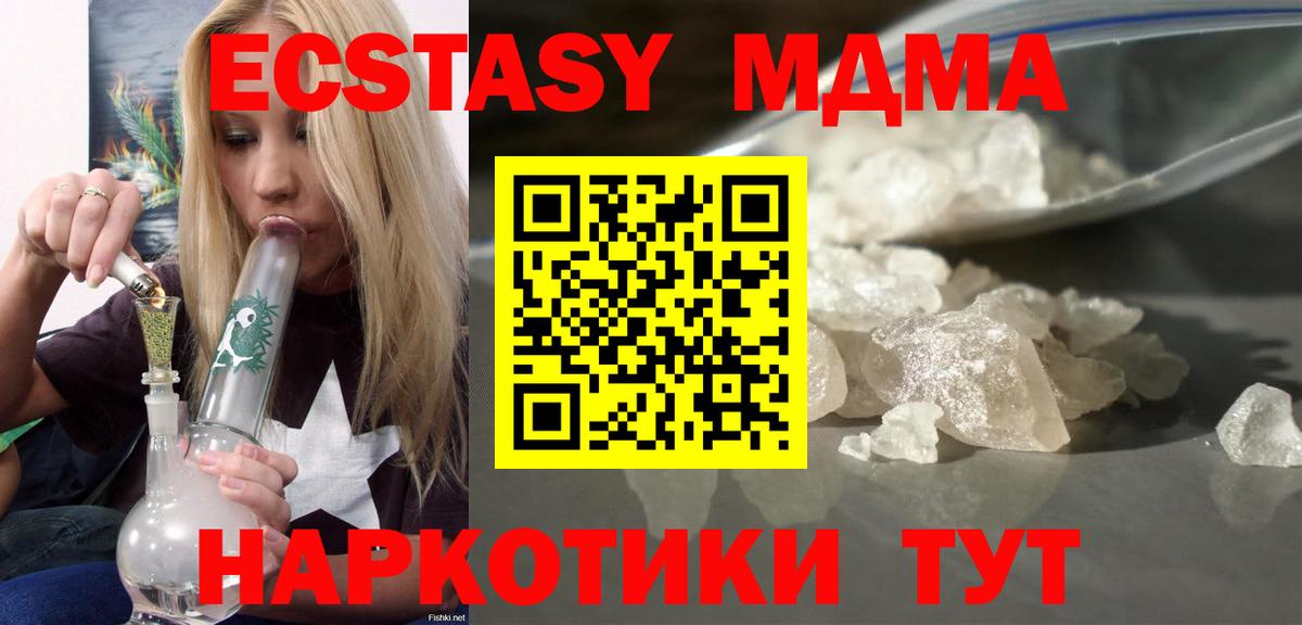 МДМА VHQ Обнинск