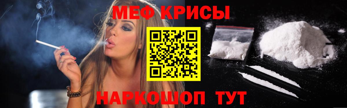 МЯУ-МЯУ мука  МЯУ-МЯУ  Обнинск  Меф 4 MMC  Вход с VPN 