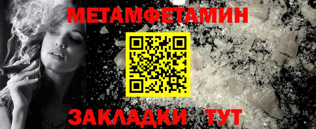 Обнинск  Метамфетамин пудра  Вход с VPN 