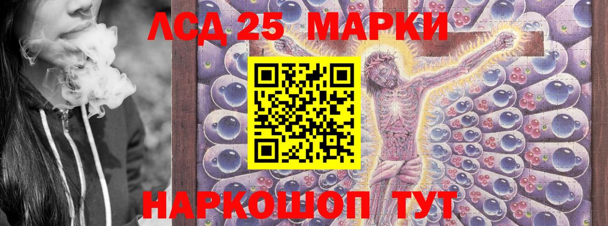Наркотические марки  Вход с VPN  Обнинск  где найти наркотики  Марки 25I-NBOMe 1500мкг 