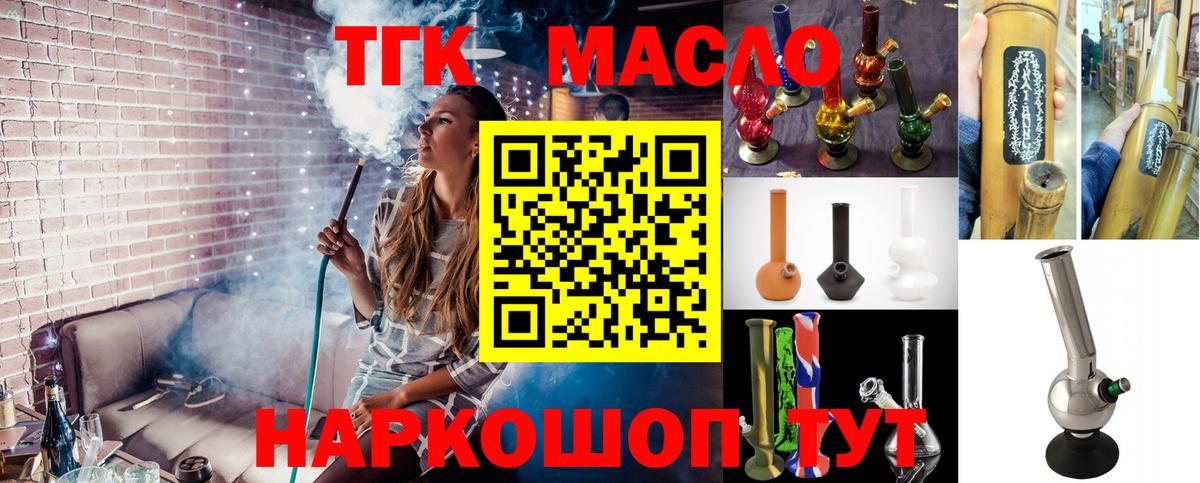 Дистиллят ТГК концентрат Обнинск