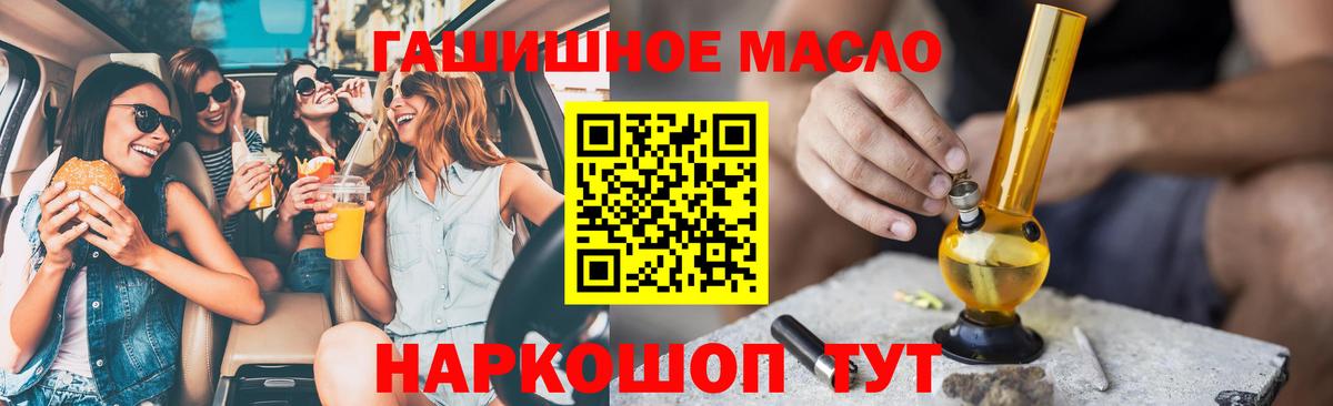 где найти наркотики  Дистиллят ТГК THC oil  Вход с VPN  Обнинск 